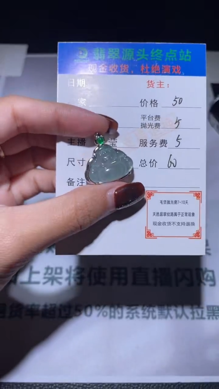 吊坠(不含链)合金翡翠-净货-