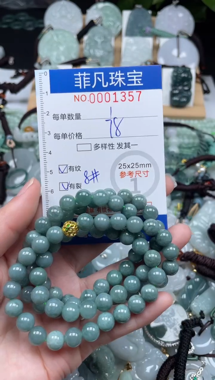 【闪购商品】翡翠未镶嵌颈饰00..1357