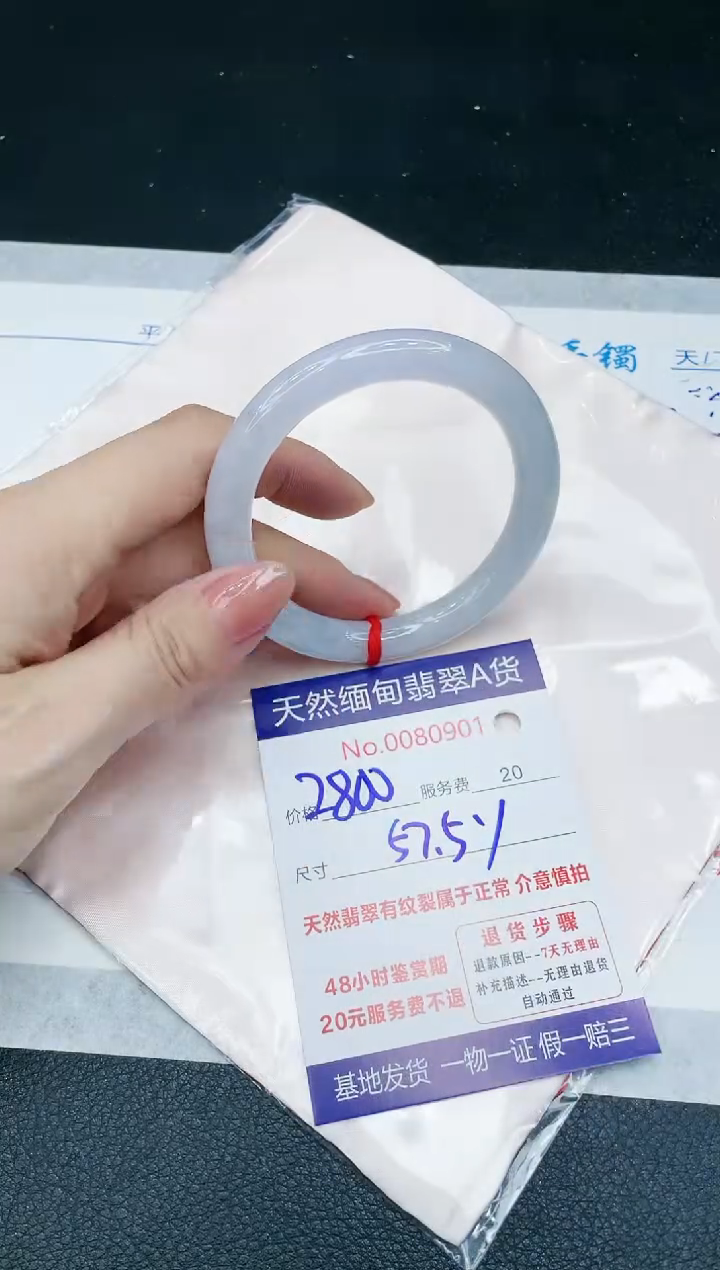 【闪购商品】翡翠手镯未镶嵌VIP88888