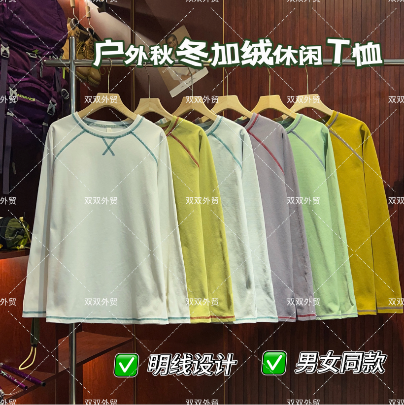 【双双外贸】秋冬户外加绒撞色明辑线情侣运动休闲打底T29-25D07