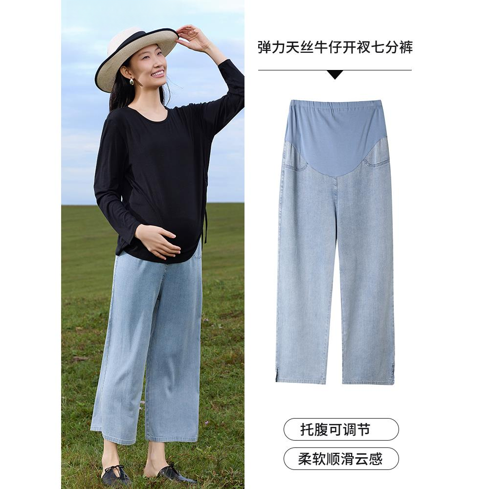 25夏薄款孕妇装牛仔开衩七分裤托腹阔腿裤调腰中裤弹力HH22147