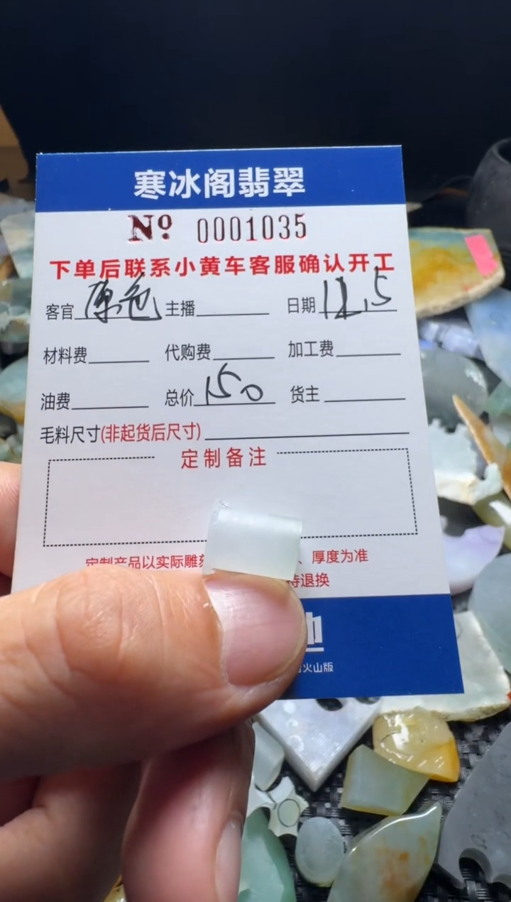 未镶嵌定制翡翠原****活天然翡翠0135