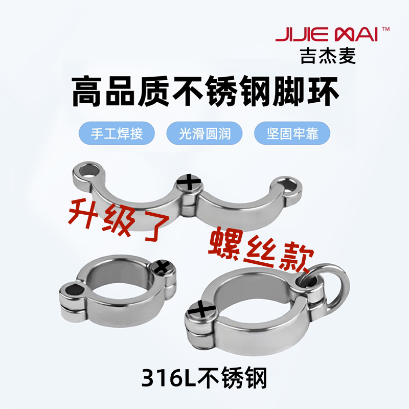 【放飞必备】吉杰麦不锈钢脚环鹦鹉脚环小太阳和尚开口放飞绳