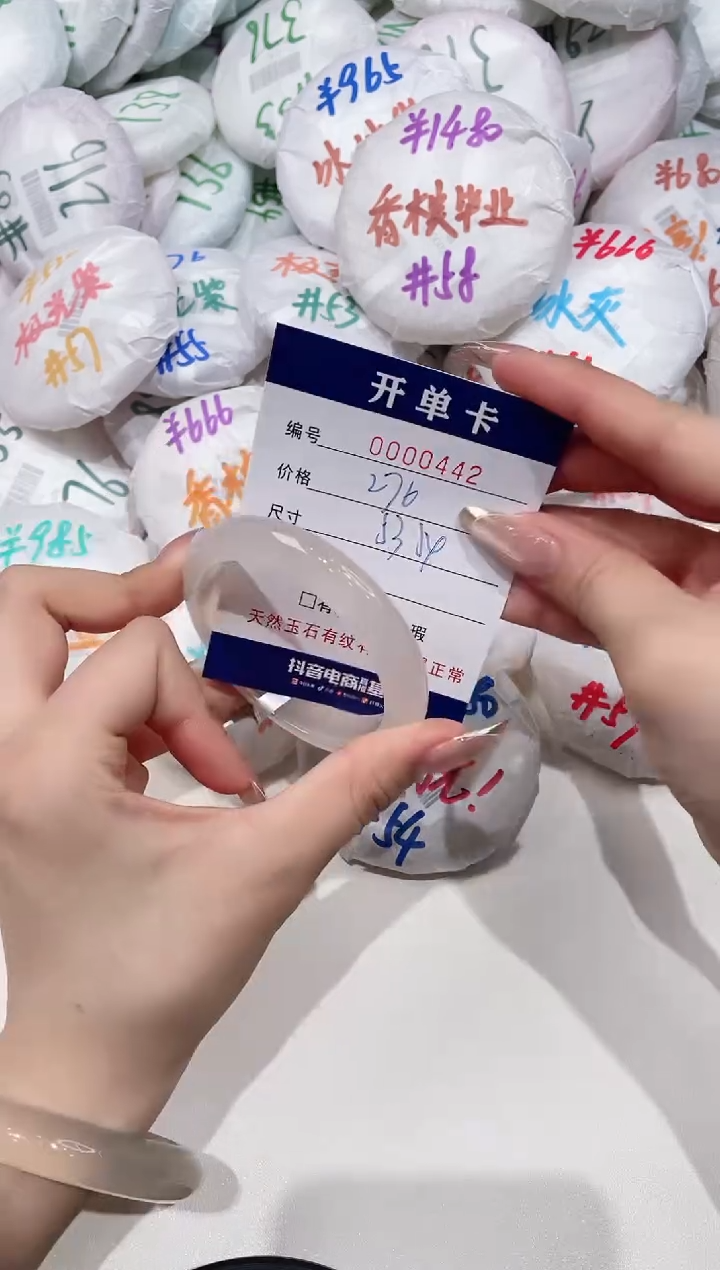 【闪购商品】玛瑙/玉髓手镯未镶嵌442