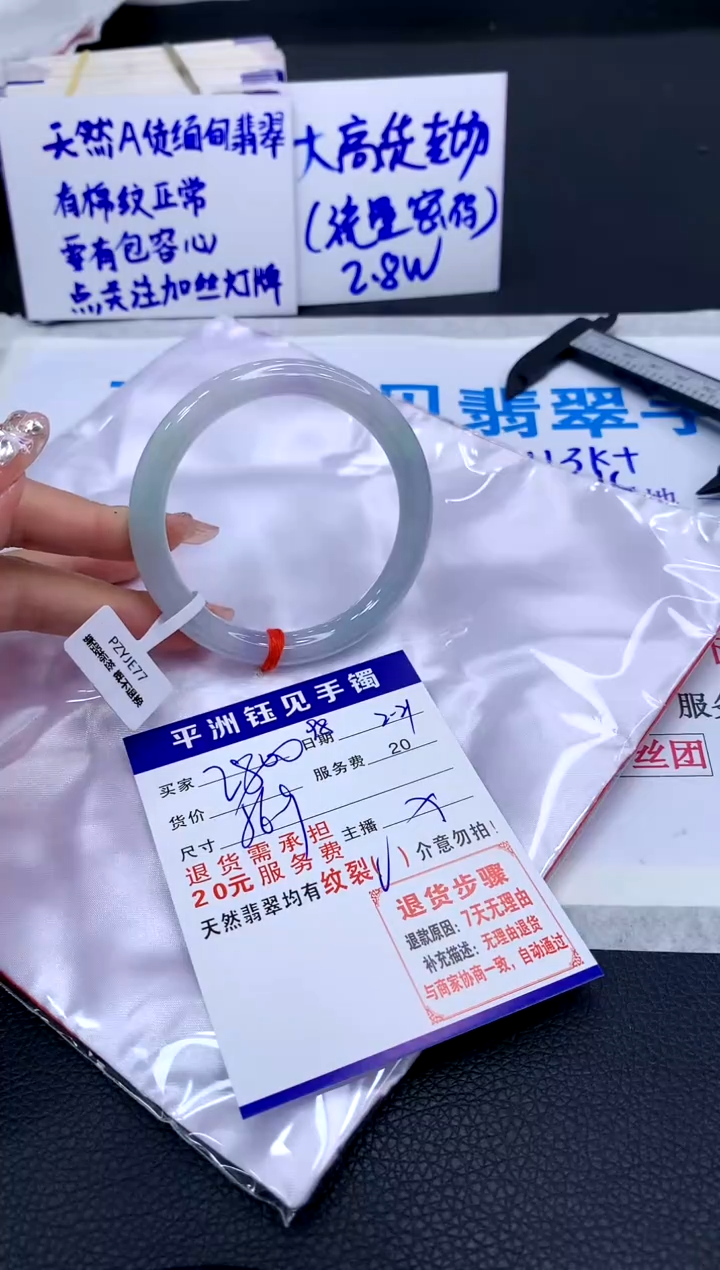 【闪购商品】翡翠手镯未镶嵌11111111111111
