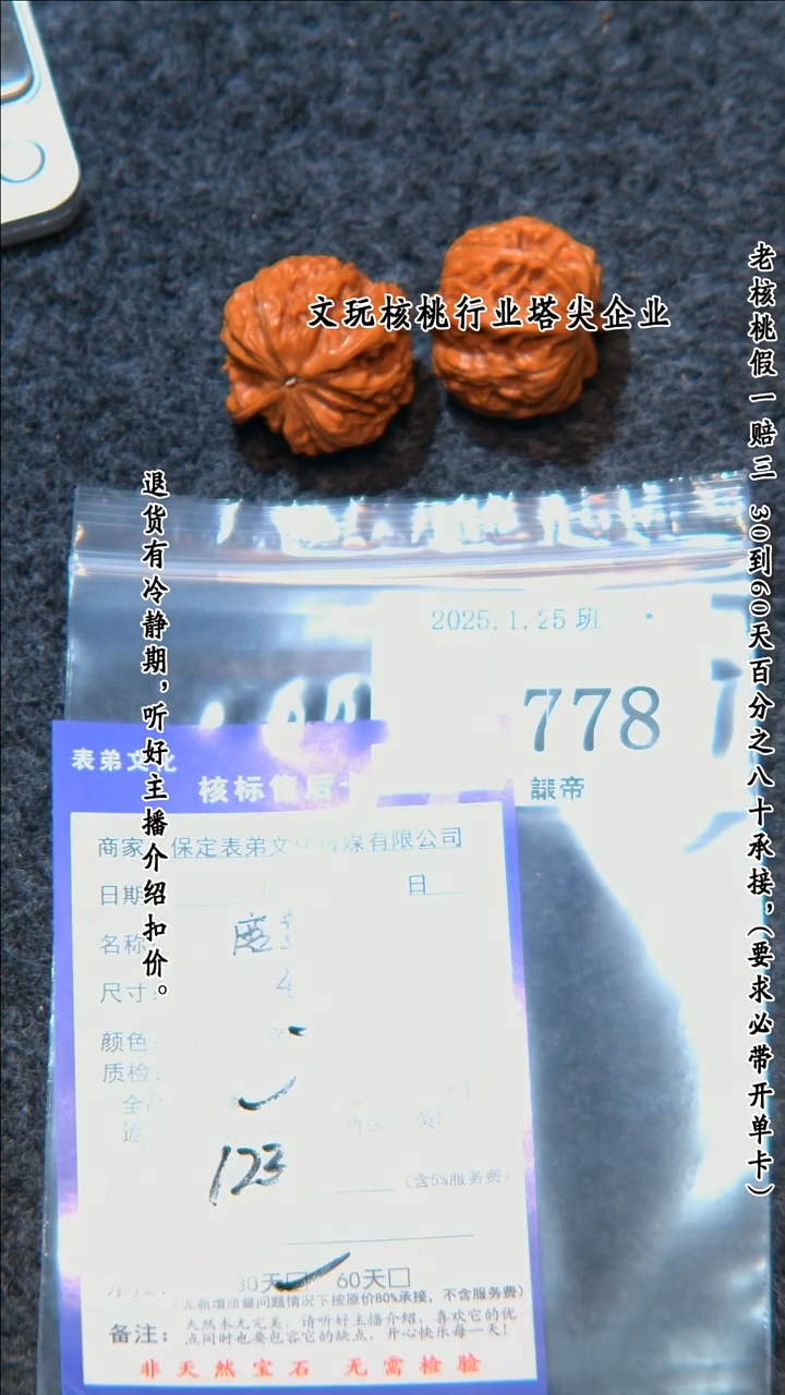 【闪购商品】文玩核桃把件778磨盘