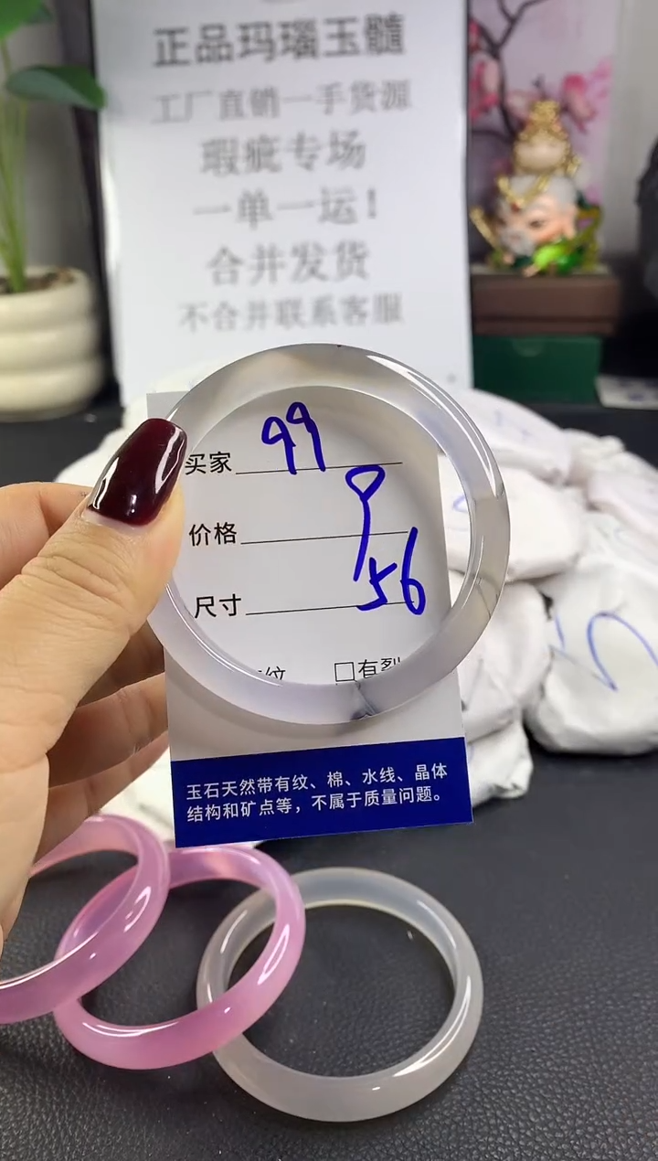 手镯玛瑙/玉髓未镶嵌99