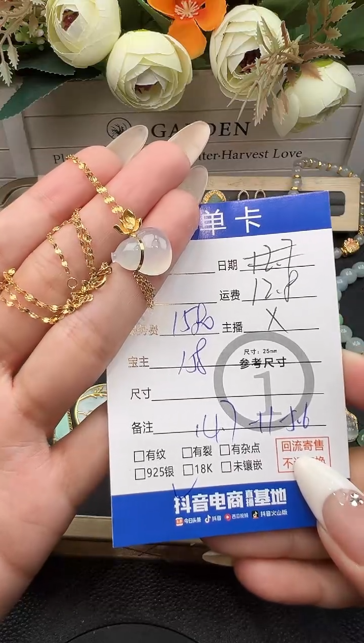 套链18K金镶嵌翡翠哈**尼葫芦0260