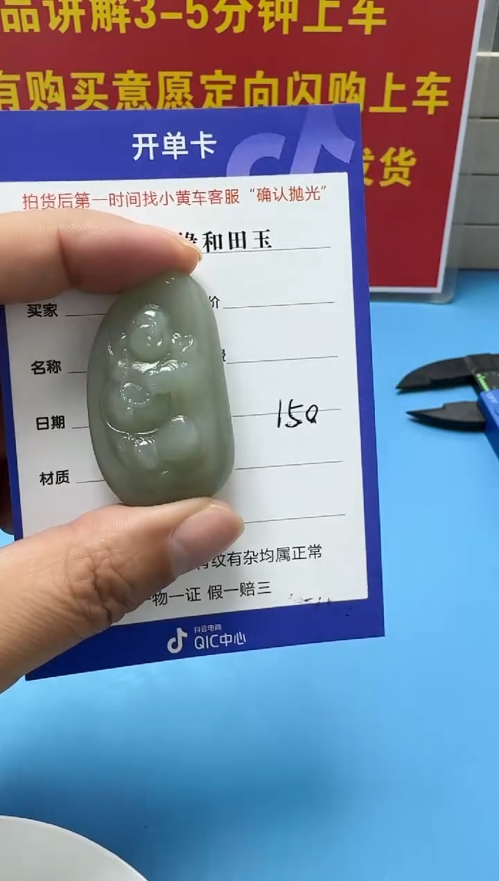 颈饰未镶嵌和田玉6