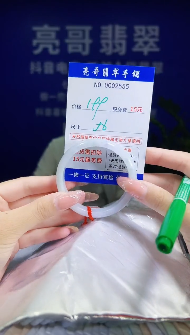 翡翠手镯未镶嵌低价冲量天然缅甸翡翠2555