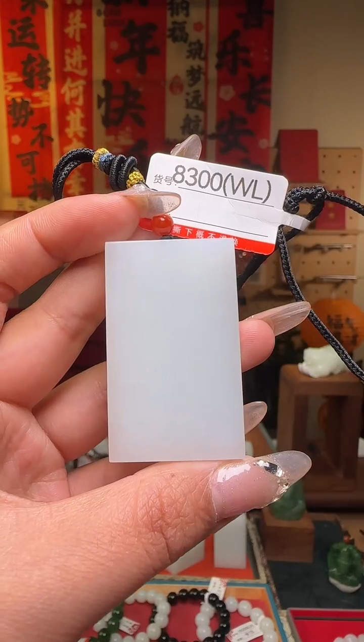 【闪购商品】和田玉吊坠未镶嵌1WL