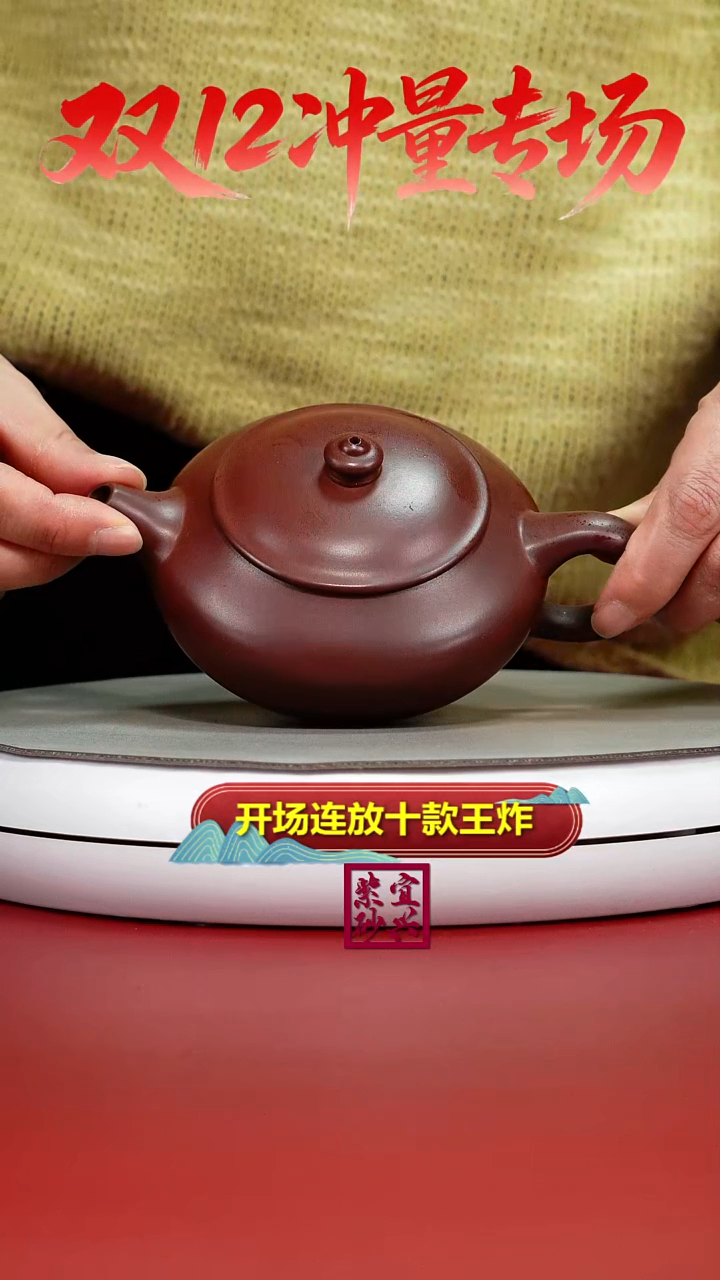 茶壶紫砂李传荣S级龙血砂财源240CC