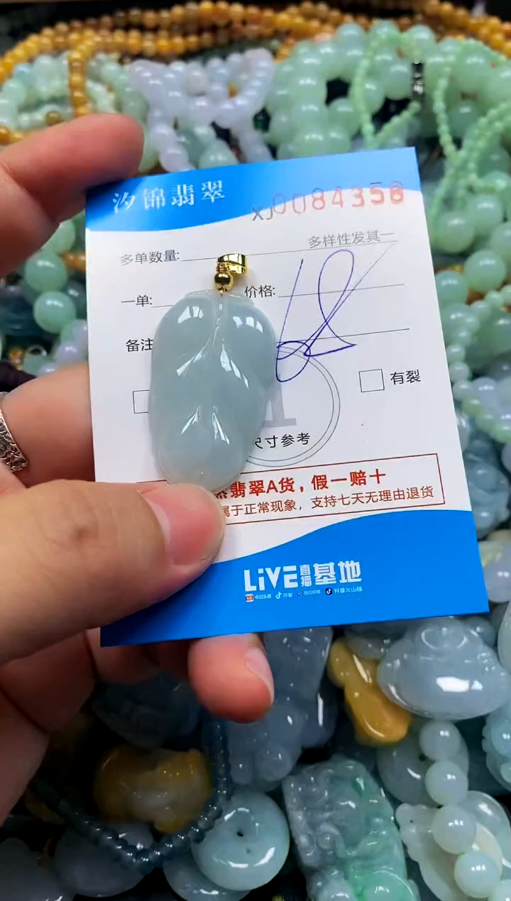 颈饰未镶嵌翡翠闪购商品0084358