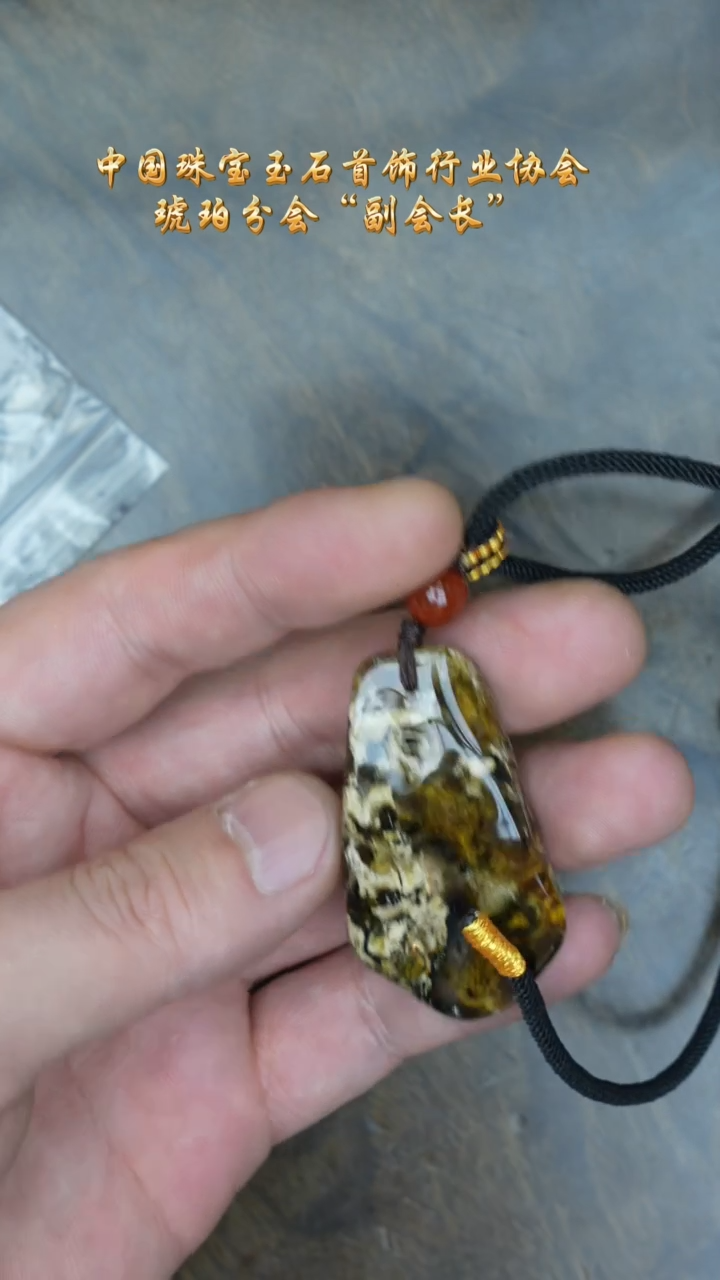 【闪购商品】琥珀裸石未镶嵌抚顺方牌吊坠 序号13
