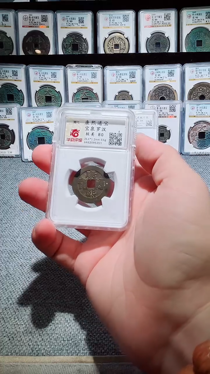 铜A423康熙通宝宝泉罗汉钱80分5351