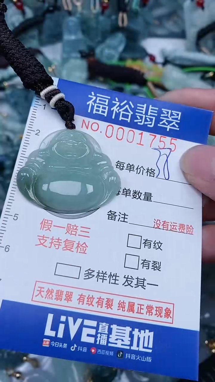 【闪购商品】翡翠颈饰未镶嵌...0001755