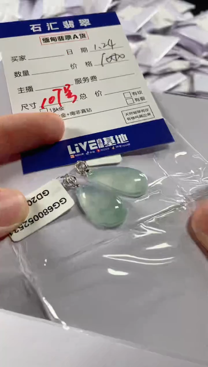 【闪购商品】翡翠颈饰18K金镶嵌多样性发货，发一件