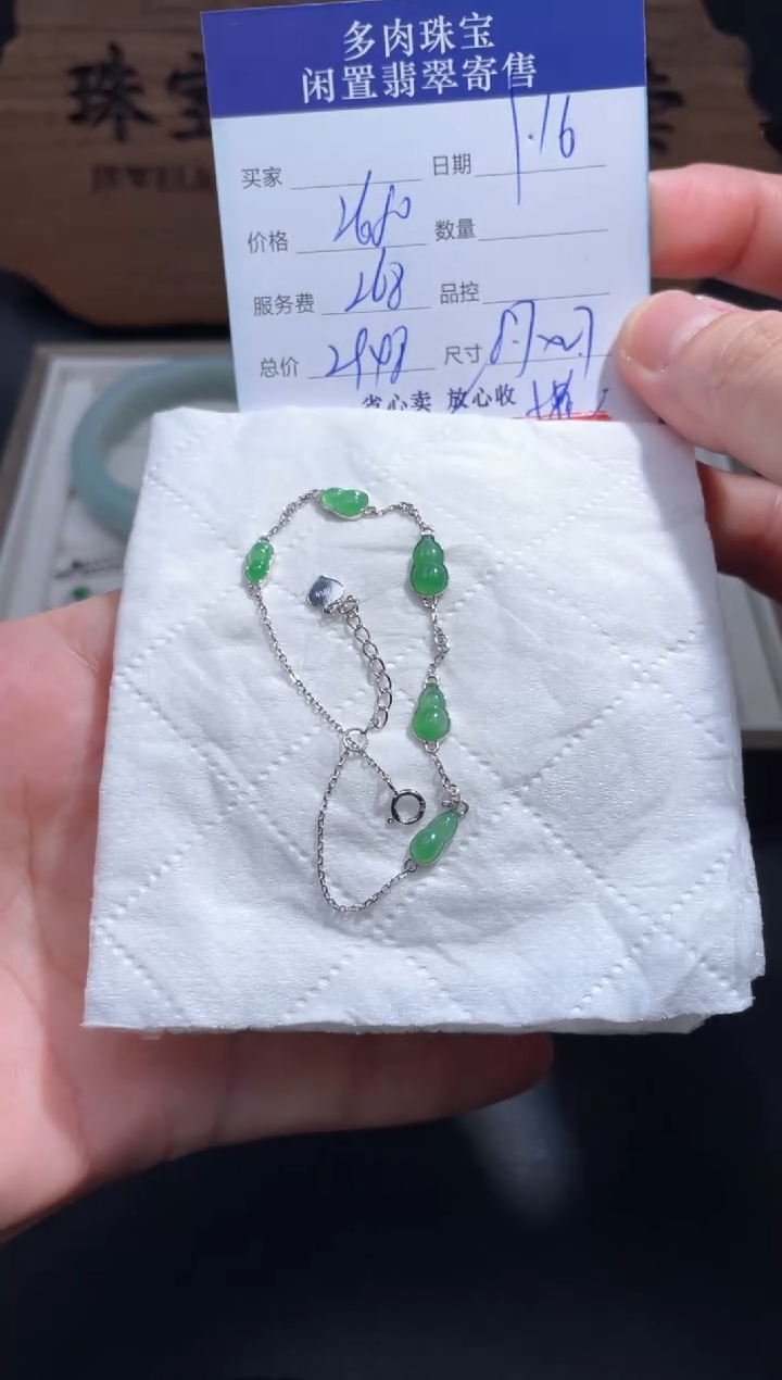 【闪购商品】翡翠手链18K金镶嵌67........