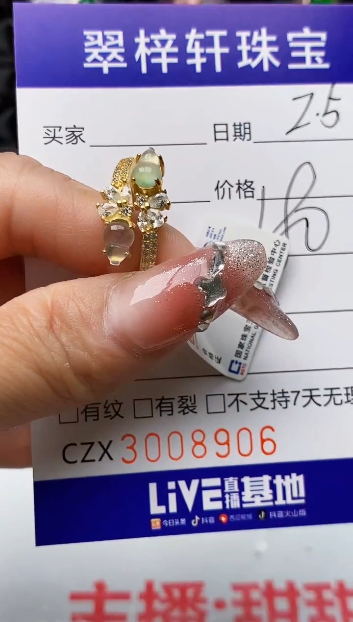 【闪购商品】翡翠戒指银S925镶嵌8906