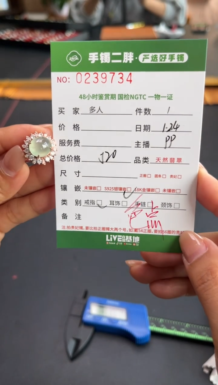 【闪购商品】翡翠戒指银S925镶嵌多人