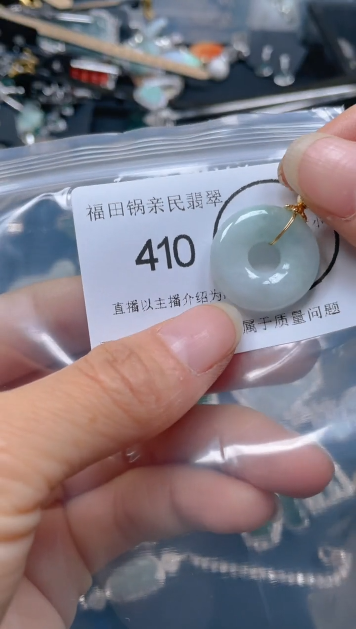 【闪购商品】翡翠吊坠(不含链)未镶嵌410