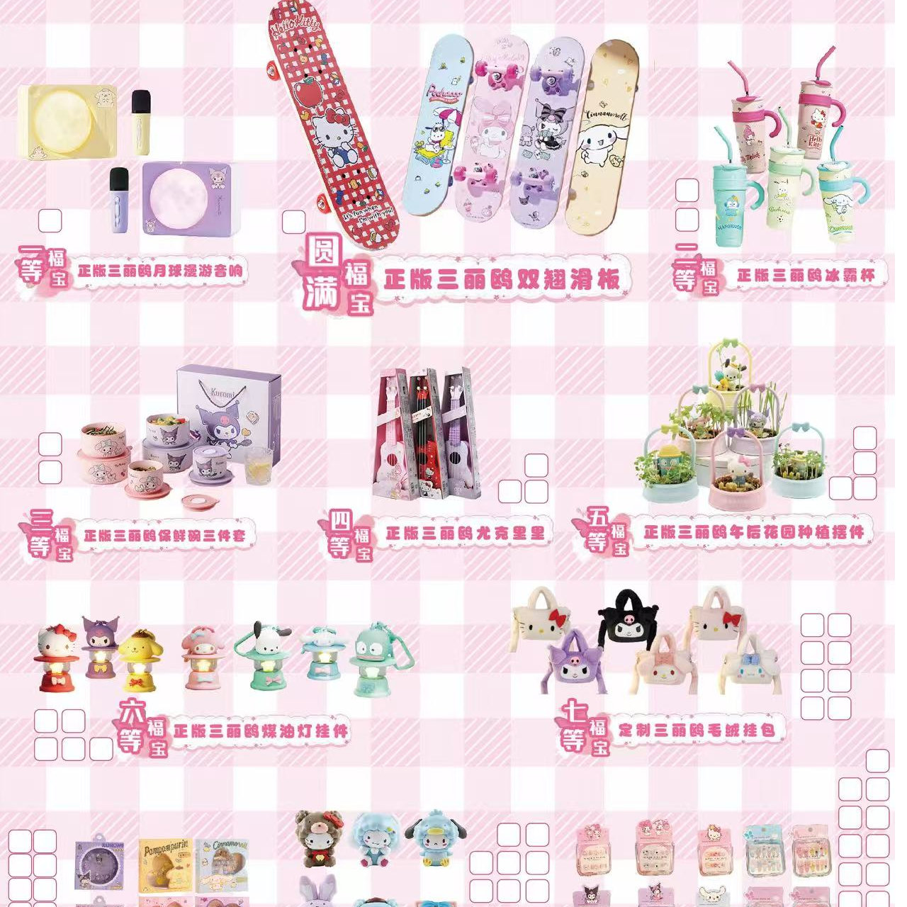 鸟 元気福宝《三丽鸥》第二弹正版盲盒（代拆）