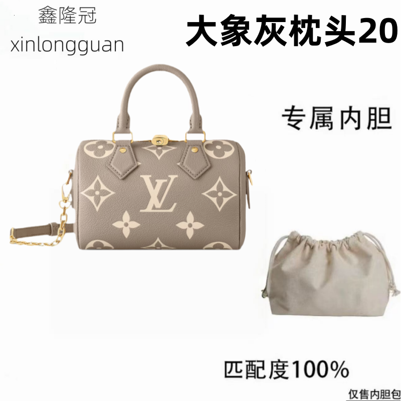 2v069适用于LV老花大象灰枕头包20cm内胆内衬包收纳整理包撑型