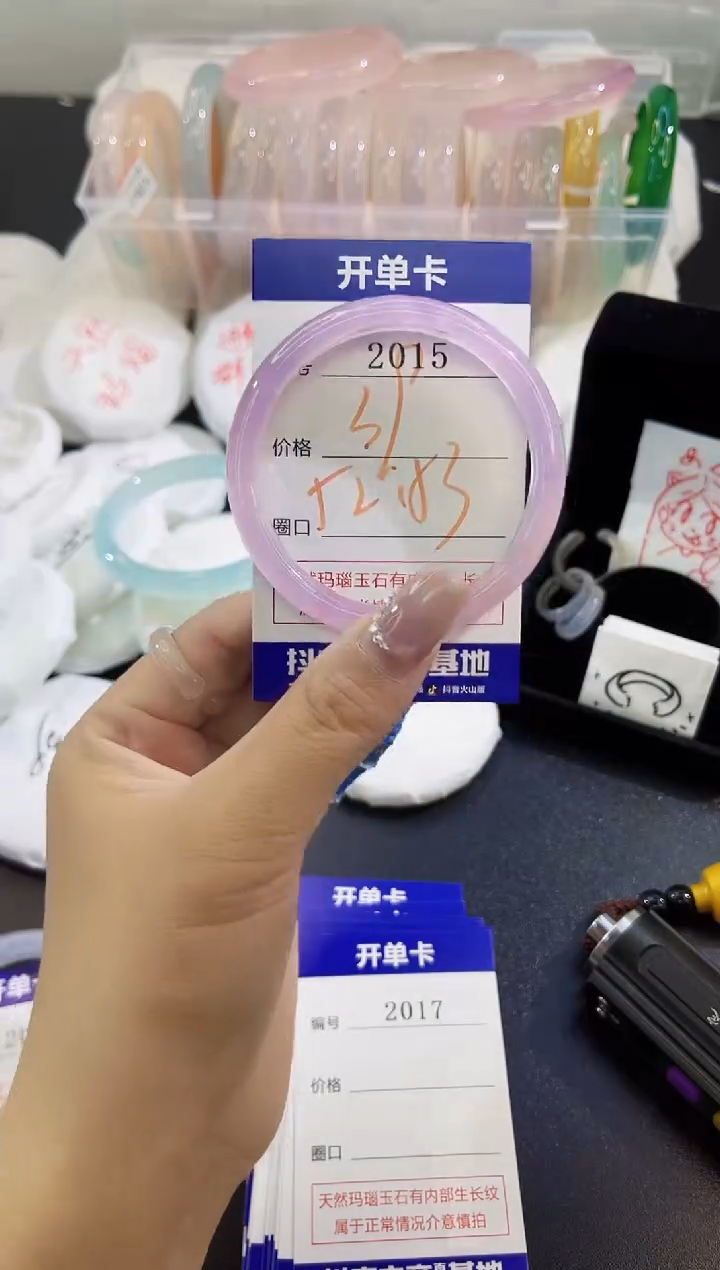 手镯玛瑙/玉髓未镶嵌2015