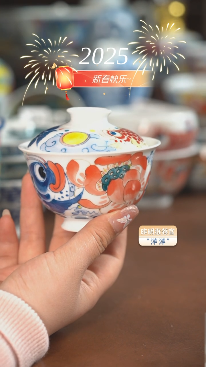 【闪购商品】昨明 连年有鱼盖碗（福利）