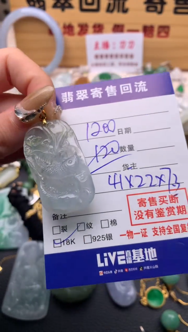 【闪购商品】翡翠颈饰18K金镶嵌21012273