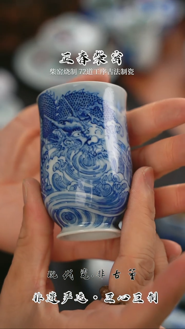 正春堂雪瑶@@龙吸水高炉式杯