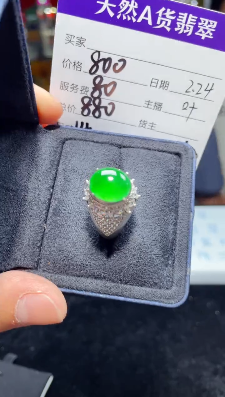【闪购商品】翡翠戒指未镶嵌0565446727多样性发货