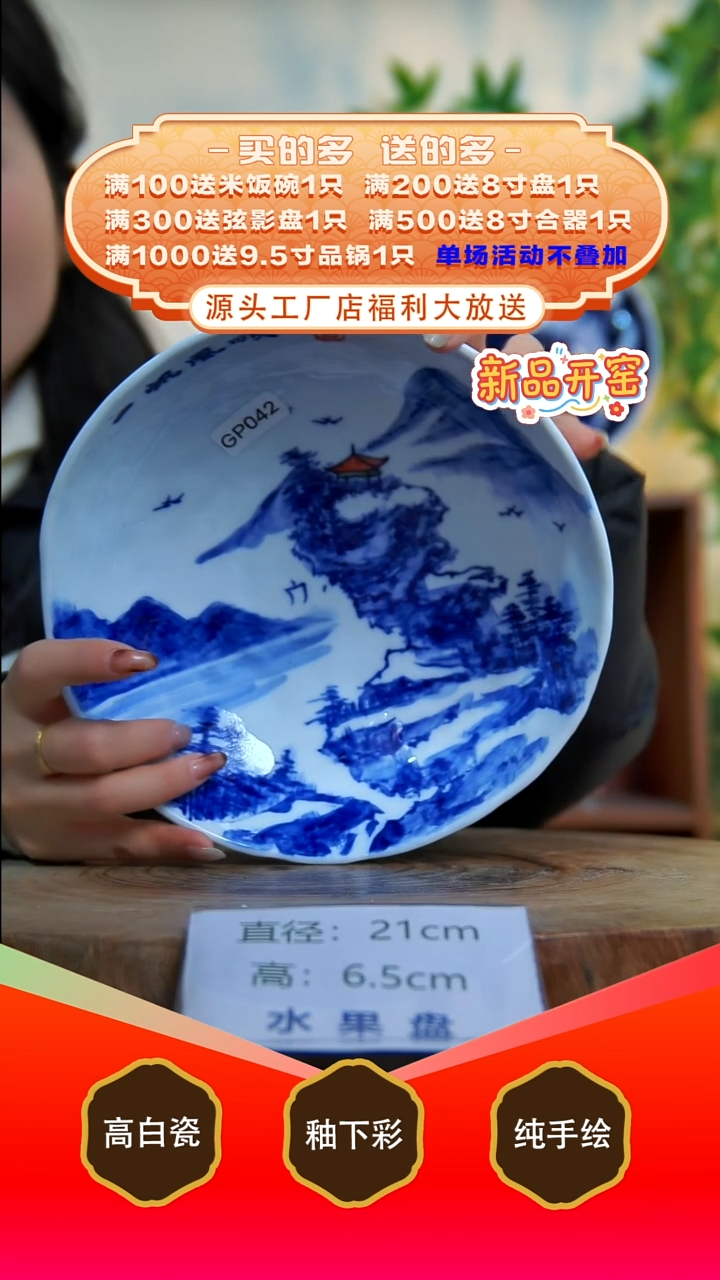 其他白泥景德镇手工手绘陶瓷【食品级】