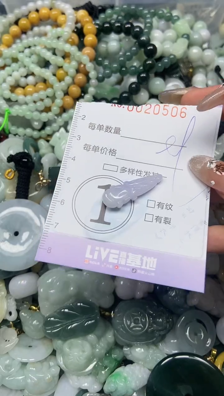 【闪购商品】翡翠颈饰未镶嵌闪购0020506