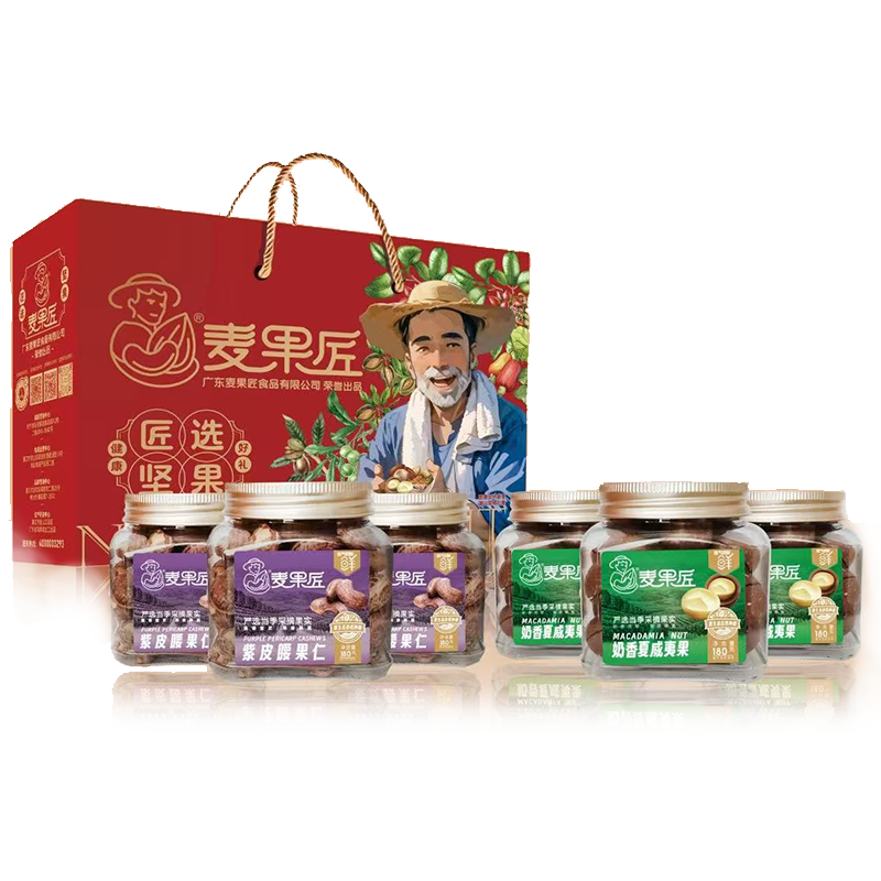 【高档礼盒】麦果匠高档坚果罐装礼盒夏威果180g腰果180g果实酥脆