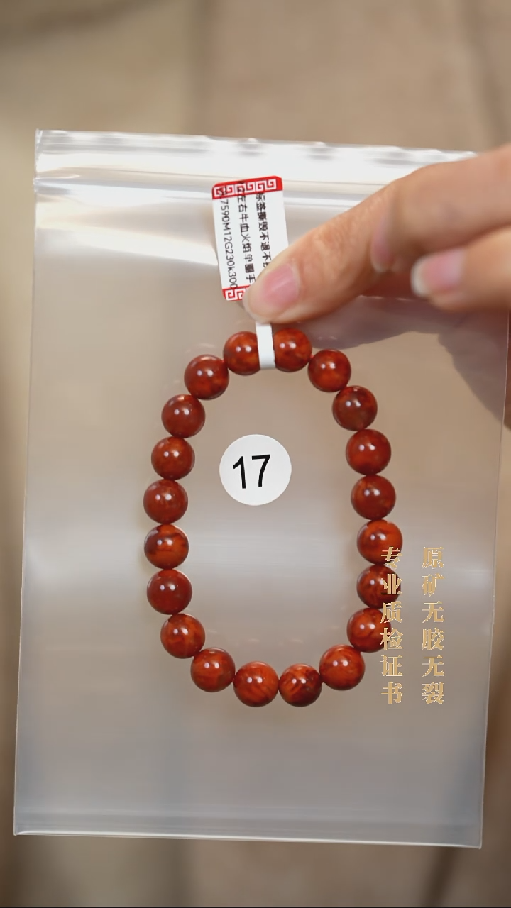 颈饰未镶嵌南红玛瑙x****蕉原矿无优化无胶裂手链9+