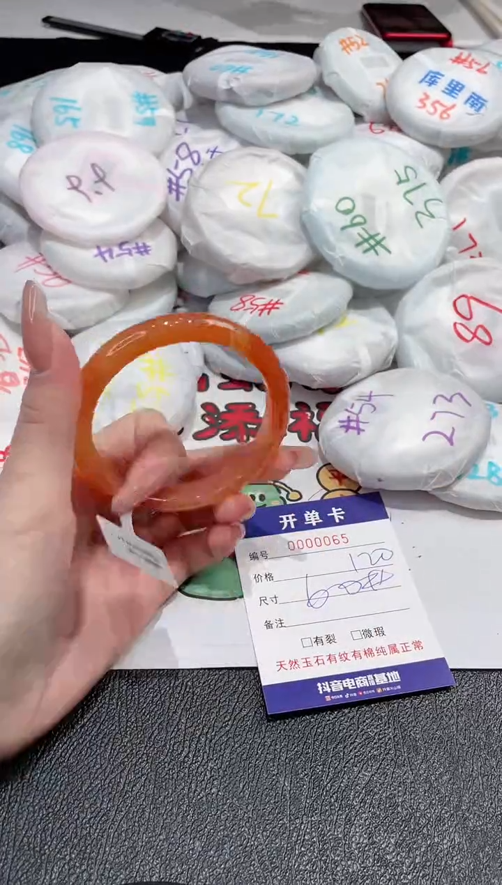 【闪购商品】玛瑙/玉髓手镯未镶嵌-65