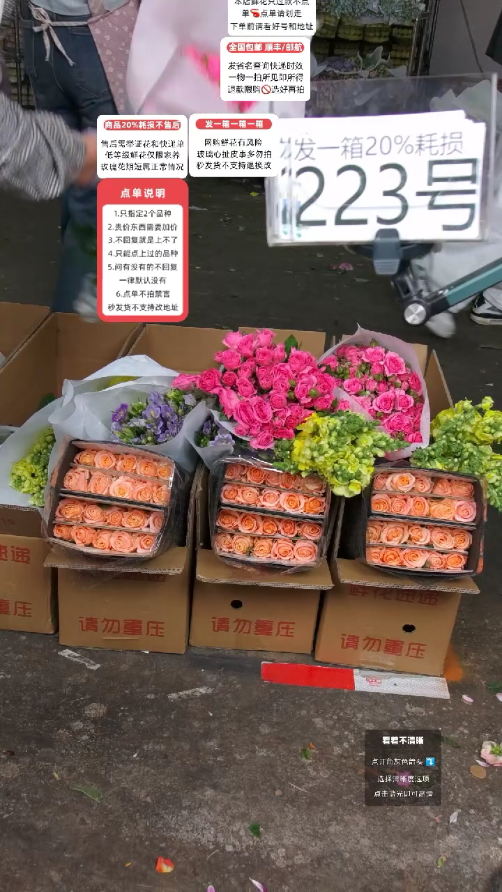 223号♥含20%耗损发一箱