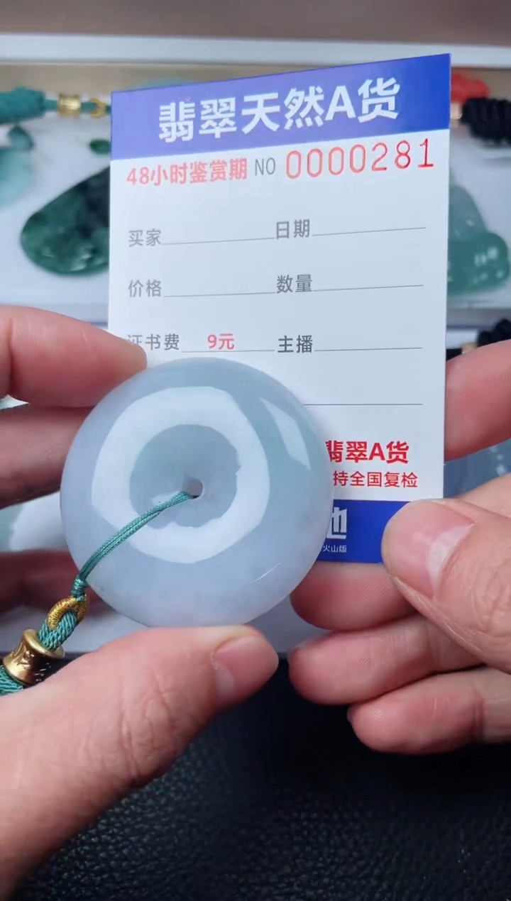 【闪购商品】翡翠颈饰未镶嵌多样性发货发一件