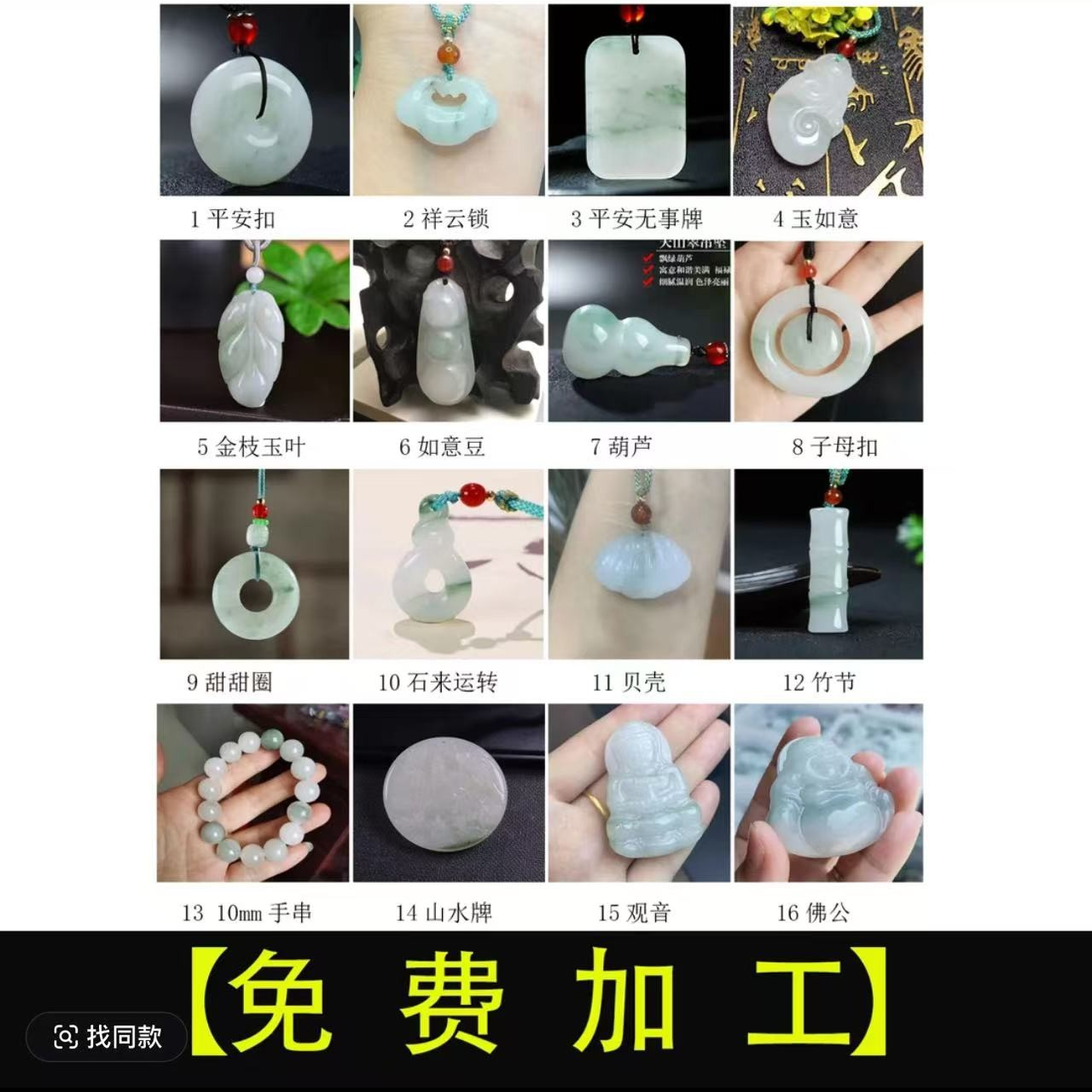 【免费加工]天然冰种飘翠镯心