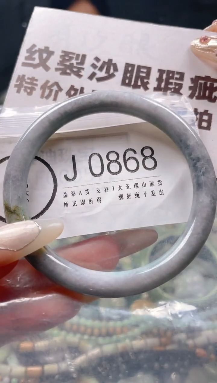 【闪购商品】翡翠颈饰未镶嵌56-58/J/纹裂沙眼瑕疵介意勿拍