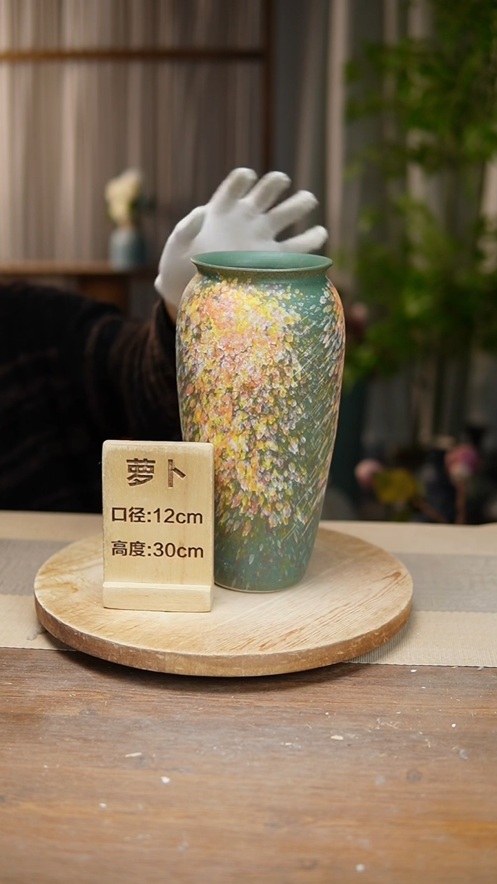 【闪购商品】陶瓷花器翻口萝卜复古涂鸦绿 