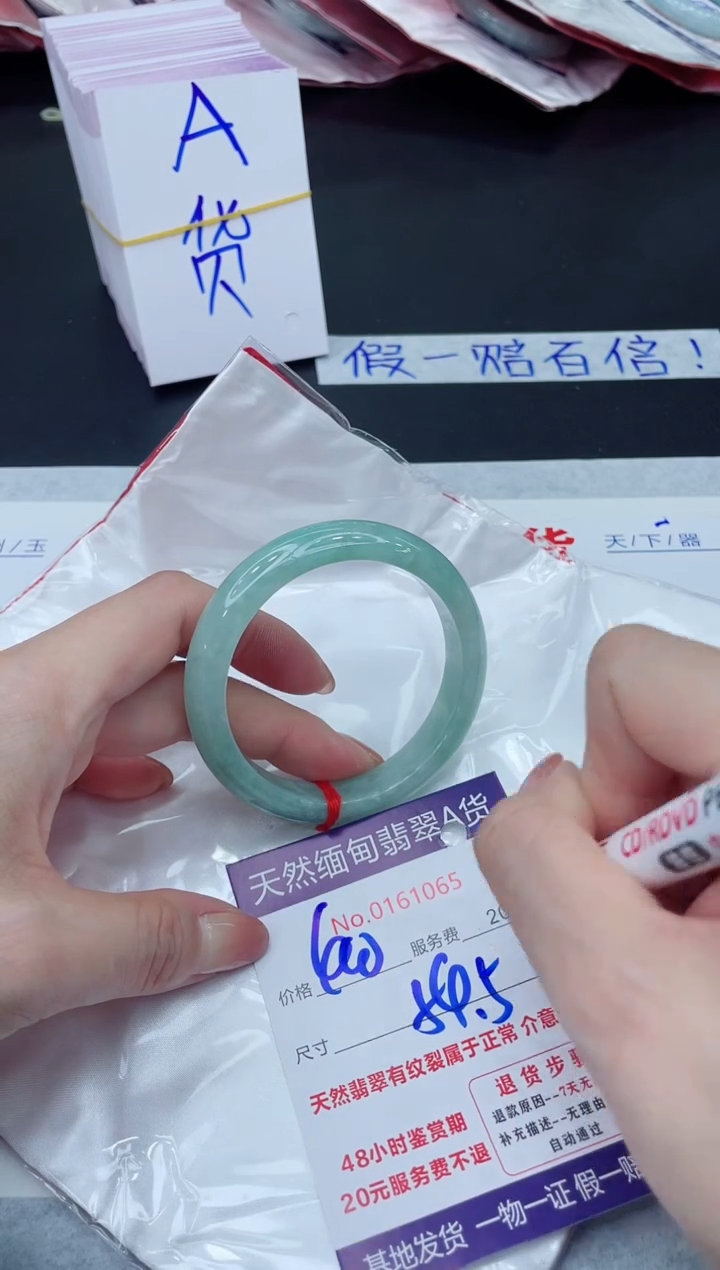 未镶嵌手镯翡翠400.000000