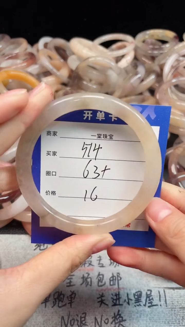 未镶嵌手镯石英质玉514