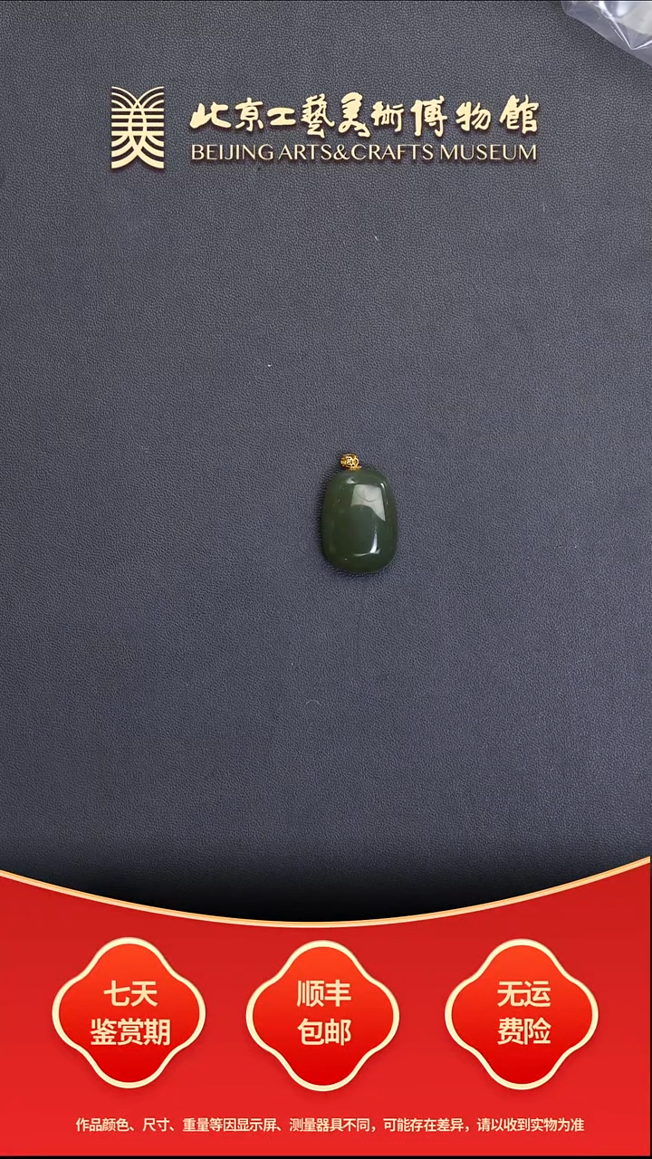 颈饰18K金镶嵌和田玉B1220GMD286（多样性发其一）湖水绿面包牌
