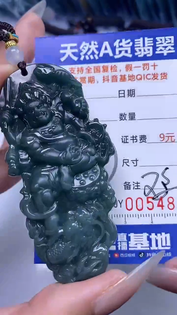 【闪购商品】翡翠颈饰未镶嵌A货翡翠4845