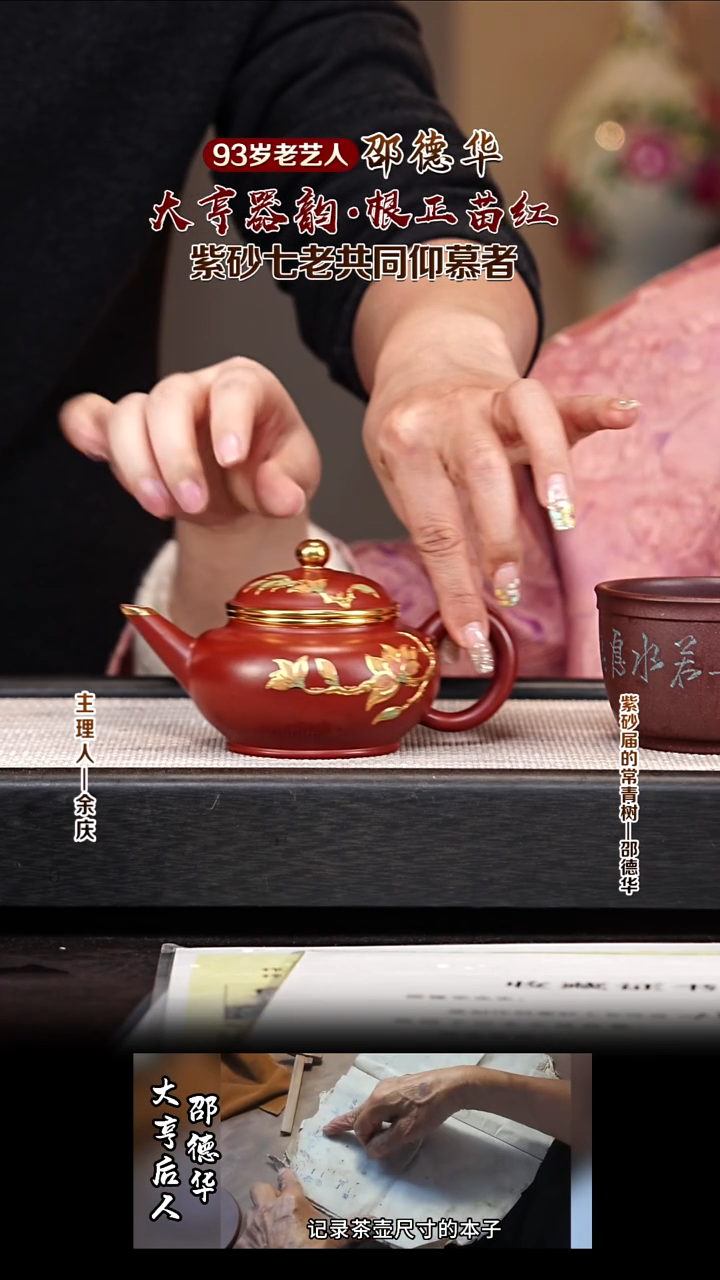 茶壶紫砂SDH37描金水平  大红袍 200cc