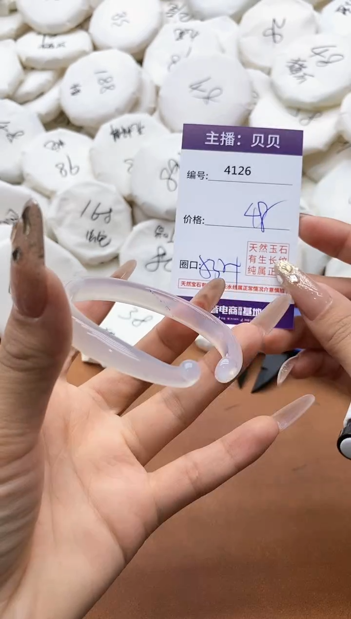 【闪购商品】玛瑙/玉髓手镯未镶嵌4126