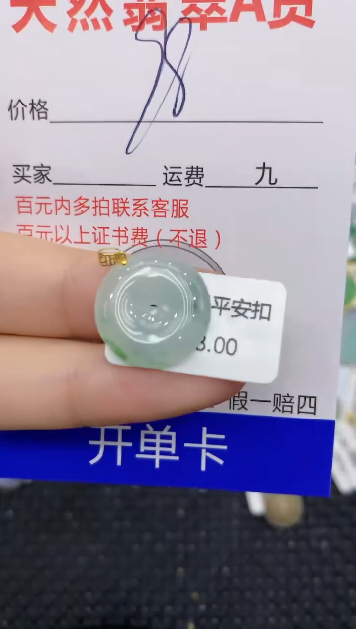 【闪购商品】翡翠颈饰18K金镶嵌8888888888