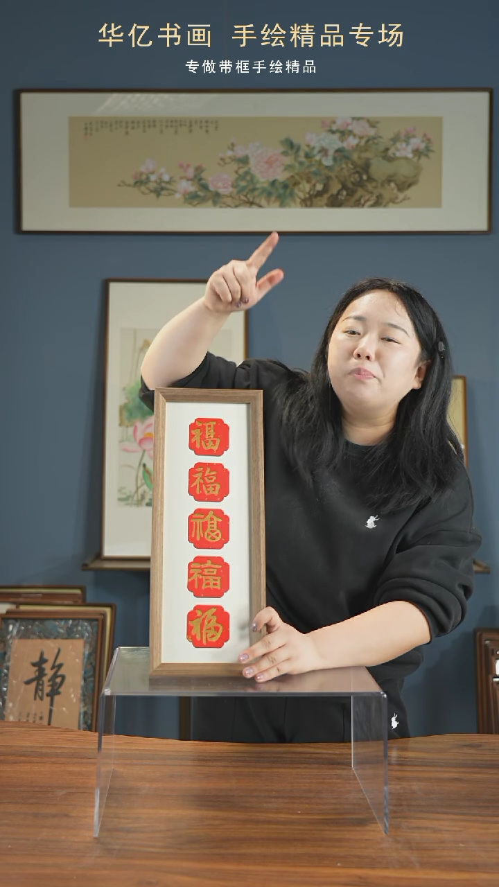 【闪购商品】书法竖版金五福卡纸/17*45    